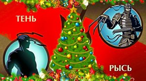 БЬЮ РЫСЬ Новая серия  и   игра Shadow Fight 2 бой с тенью