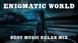 Enigmatic World ✔【 Music in Style ENIGMA @ Chillout Music in Style 】✔ Best Music Relax Mix.mp4