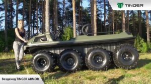 Видеообзор TINGER  / ТИНГЕР ARMOR