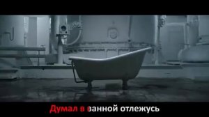 В рейтузах.