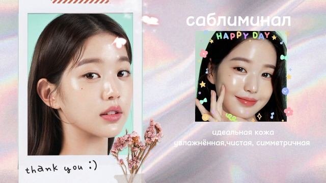 симметричное,чистое,увлажнёное лицо|саблиминал|#саблиминал #subliminal #аффирмации