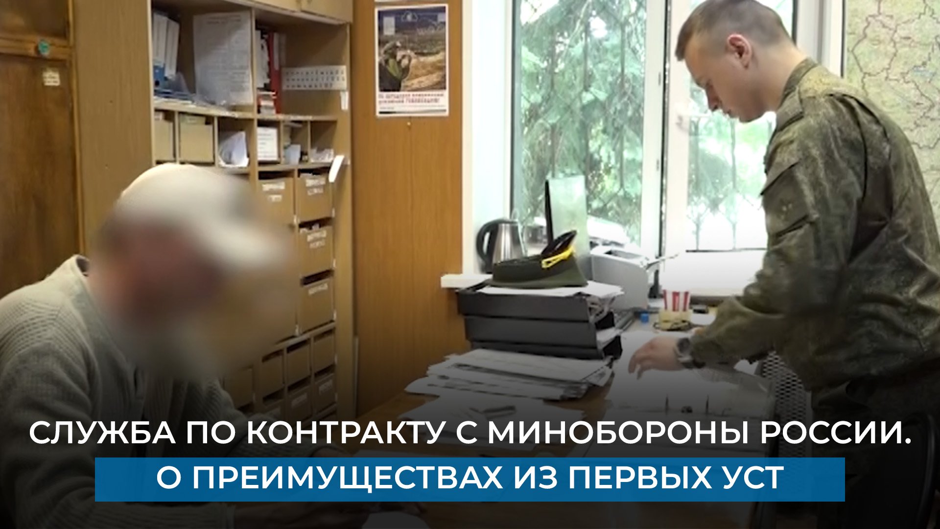 Служба по контракту с Минобороны России. О преимуществах из первых уст