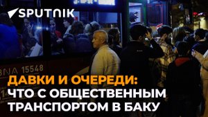 Давка в метро: что предлагают пассажиры бакинской подземки – опрос