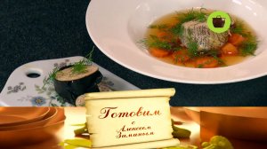 Израильский обед | перечное рагу, фаршированная рыба, пирог-змейка | «Готовим с Алексеем Зиминым»