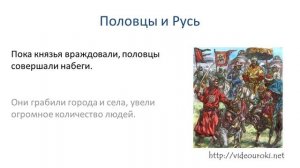 08. Древнерусское государство при сыновьях и внуках Ярослава Мудрого.