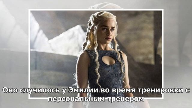 Эмилия Кларк впервые показала фото с ее госпитализации
