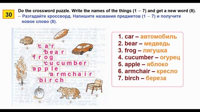 АНГЛИЙСКИЙ 5 КЛАСС РАБОЧАЯ ТЕТРАДЬ АФАНАСЬЕВА СТРАНИЦА.63 смотреть онлайн