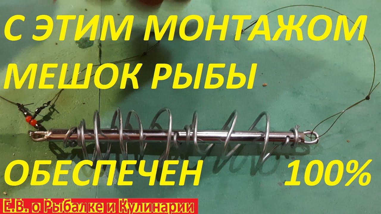 ЭПИЧЕСКИЙ МОНТАЖ НОВОГО ПОКОЛЕНИЯ С САМОДЕЛЬНОЙ КОРМУШКОЙ ВЫЛОВИТ ВСЮ РЫБУ РАСКРЫВАЮ СЕКРЕТЫ