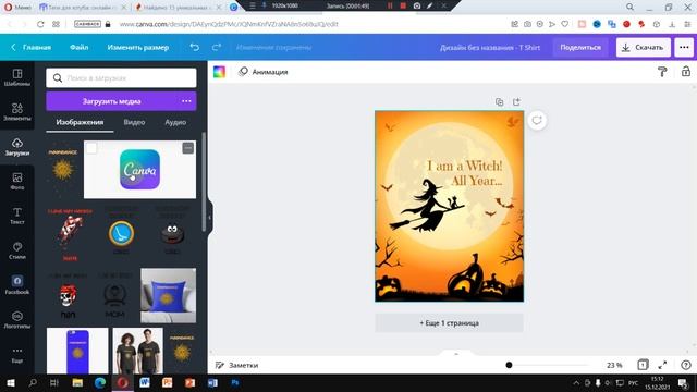 Как в canva добавить свое фото