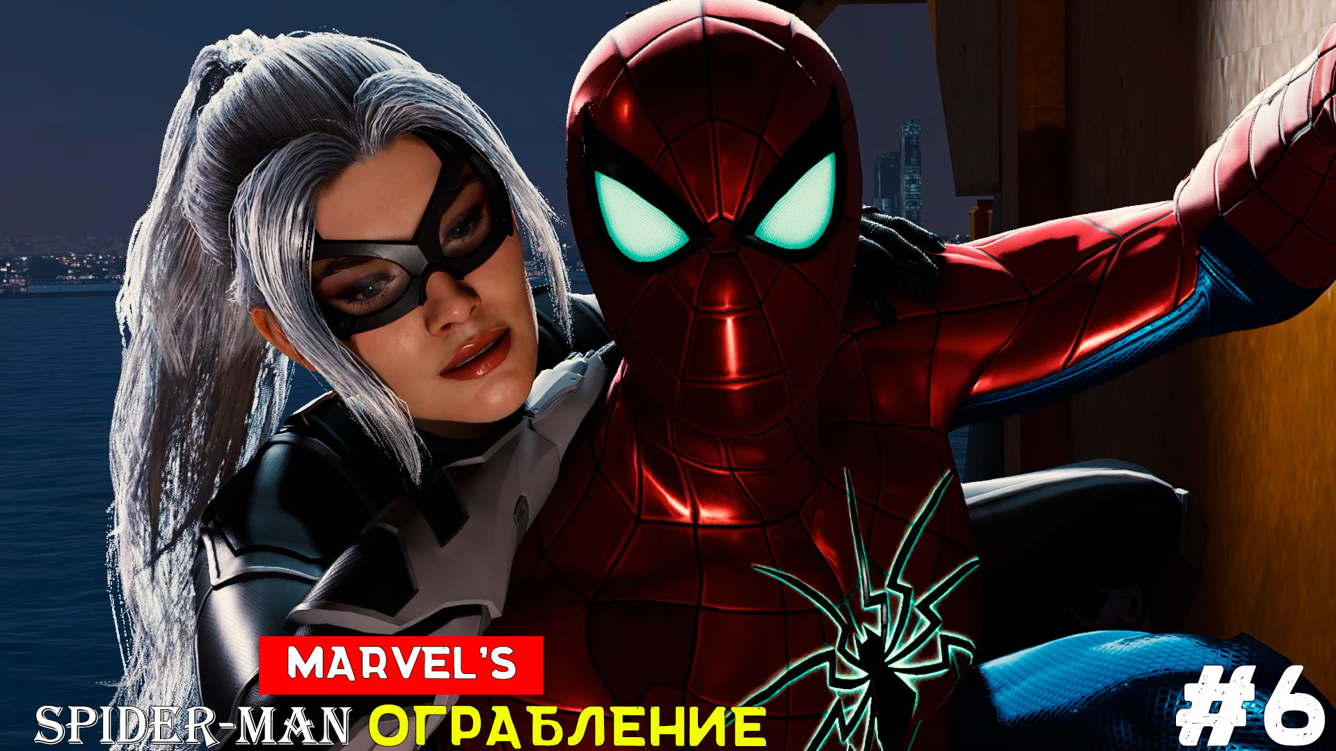 Marvel’s Spider-Man Remastered (DLC) Ограбление [No Comments] #6 Обман Чёрной кошки (ФИНАЛ)