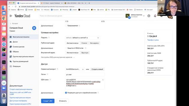 Машинное обучение для больших данных, семинар 1 – Cloud Technologies For Big Data. Yandex.Cloud