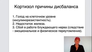 3 условия здорового сна | условие 3 | Кортизол