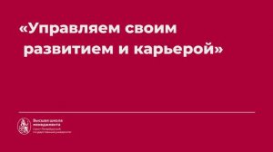 7.3 Карьера