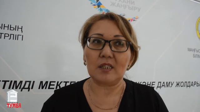 Семинар по инклюзивному образованию в Актау смотреть онлайн