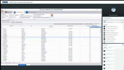 Урок №9 по работе с программой ИАС «Аверс: Библиотека»