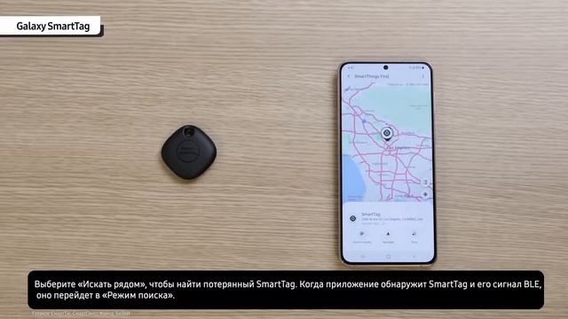 SmartTag  Как работает? Что важно знать?