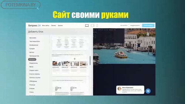 ТОП-сервисов  для роста продаж. Екатерина Потёмкина