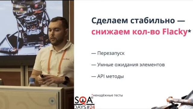 Как запускать 10-часовые UI тесты за 5 мин в условиях 30 релизов в день смотреть онлайн