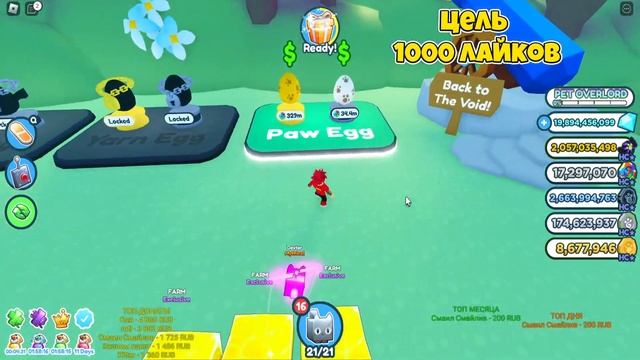 СТРИМ ЖДЕМ НОВЫЙ МИР В ПЕТ СИМУЛЯТОР Х РОБЛОКС ! Pet Simulator X ROBLOX смотреть онлайн