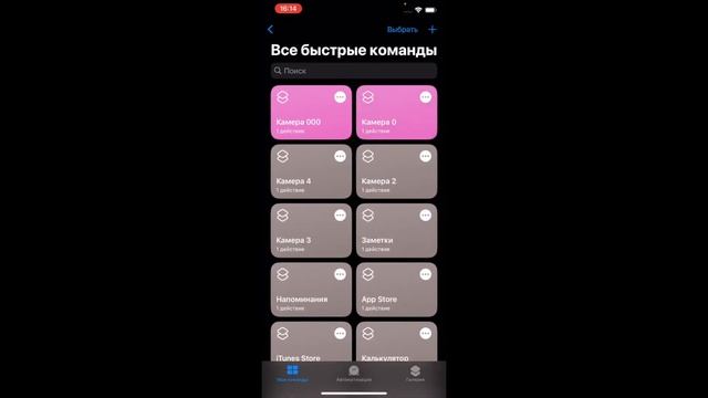 Как создать собственные иконки в iOS 14. iPhone как Android смотреть онлайн