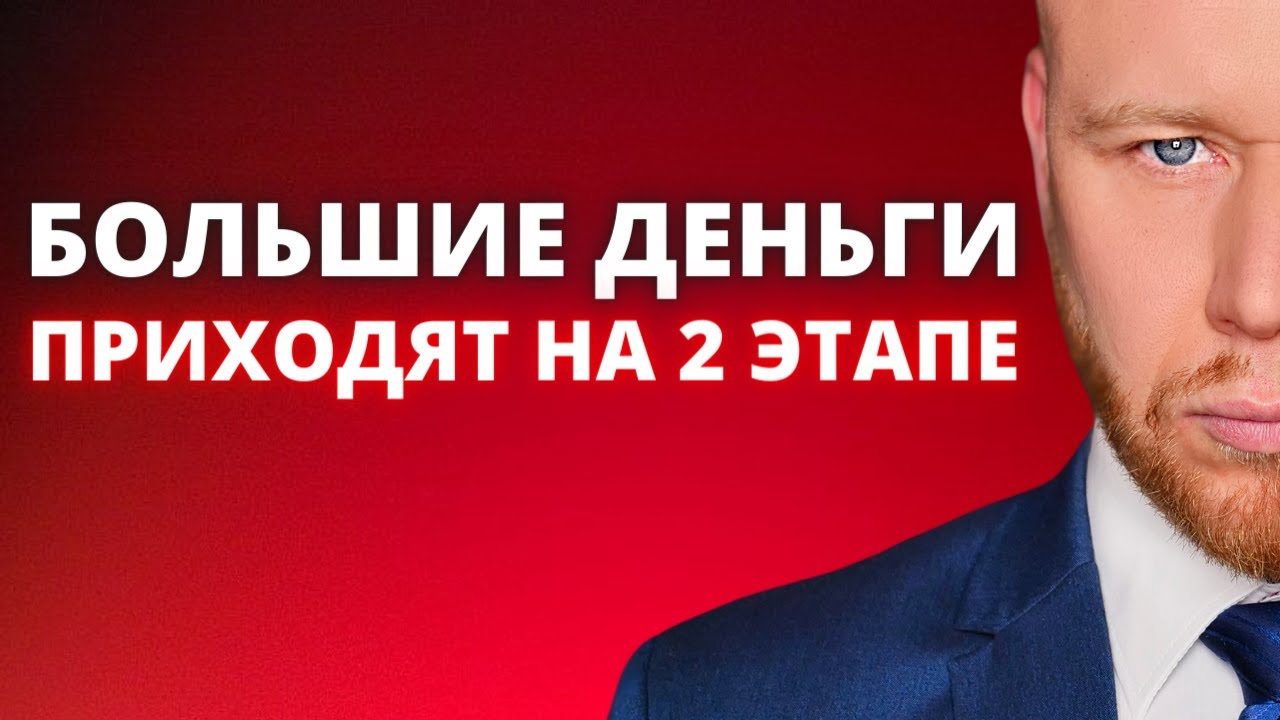 Эти 3 Этапа Обязан Пройти Каждый, Кто Хочет Успеха и Счастья (97% Находятся На 1 Этапе)