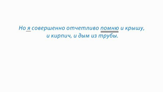 РУССКИЙ ЯЗЫК-7 КЛАСС-05.Роль сочинительного союза И в простом предложении с однородными членами и в