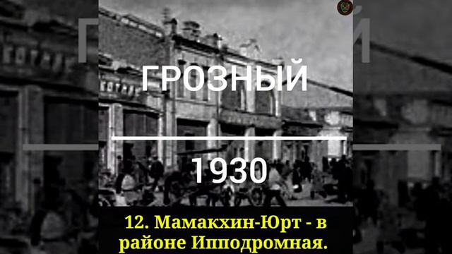 как город грозный стал грозным