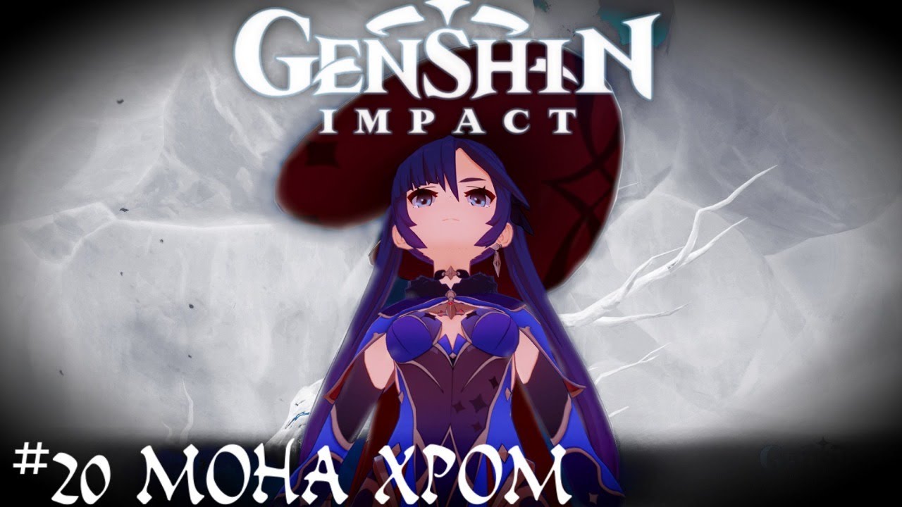 Общаемся играем   Genshin Impact прохождение стрим кооп  #20