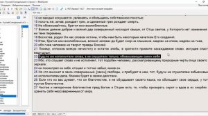 Что такое вера?