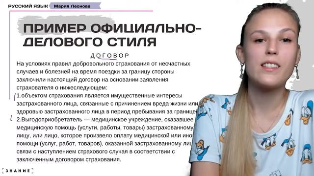 Всё о стилях речи простым языком №3  | РУССКИЙ ЯЗЫК ЕГЭ 2024 #егэ #егэ2024  #егэрусскийязык