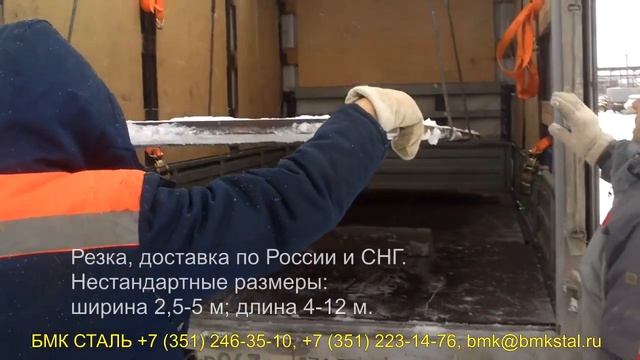 Лист сталь С390 (14Г2АФ, 10ХСНД) 30мм авто транспортом до Самары смотреть онлайн