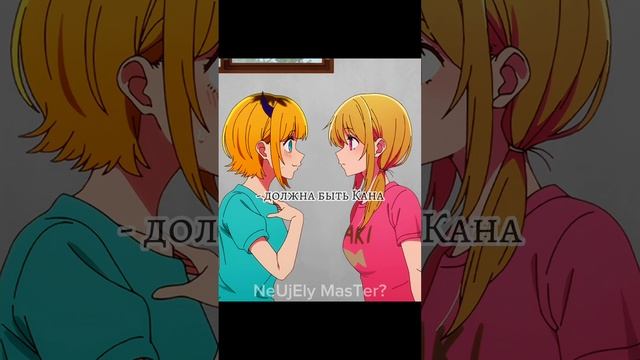 ⚡Звёздное дитя⚡|аниме прикол|смешной момент| #аниме #anime #приколы #анимеприкол