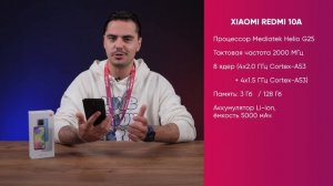 Обзор XIAOMI REDMI 10A ? Тест КАМЕРЫ ? Стоит ли ПОКУПАТЬ БЮДЖЕТНЫЙ Смартфон?!