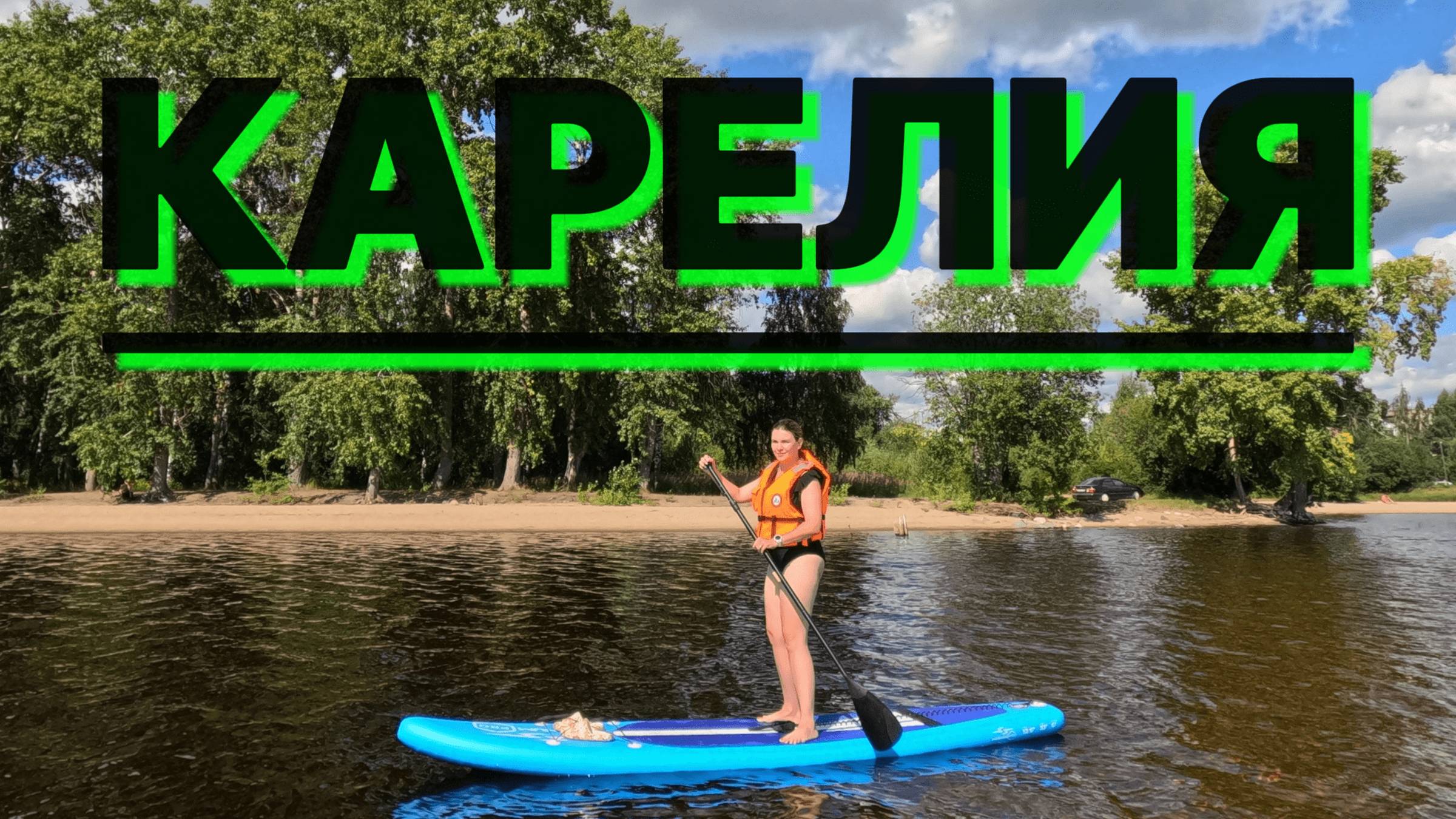 От Медвежьегорска до Санкт-Петербурга на Автодоме!
