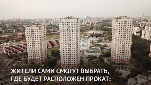 Велопрокат в районе Западное Дегунино! смотреть онлайн