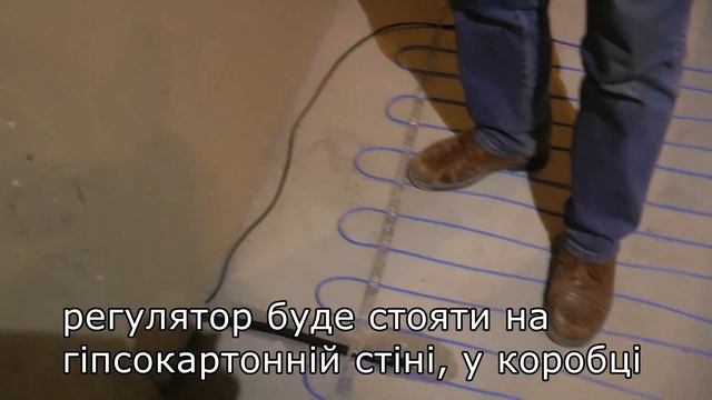 Монтаж теплої підлоги на основі двожильного кабелю