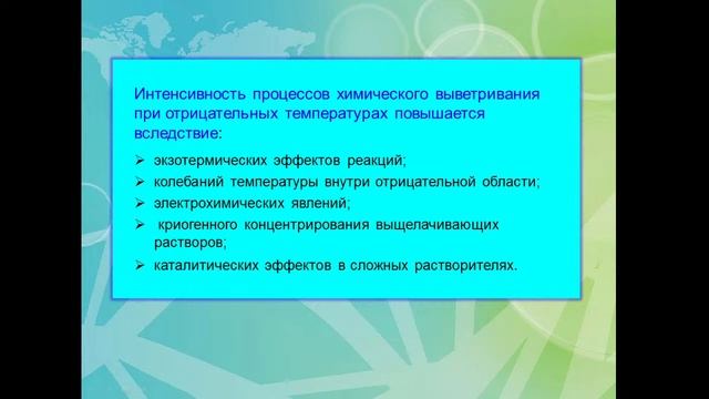 Лекция "Некоторые яркие результаты сотрудников ЧИПР - ИПРЭК СО РАН" смотреть онлайн