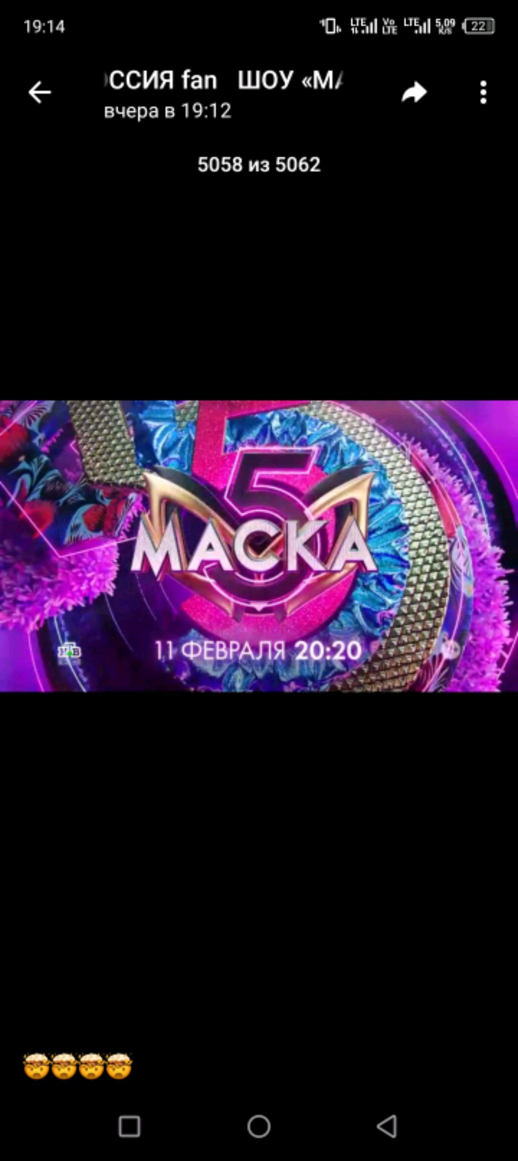 Я нашел анонс масок 5 сезона смотреть онлайн