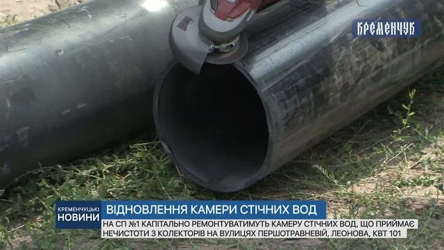 На каналізаційній насосній станції СП-1 ремонтують камери стічних вод смотреть онлайн
