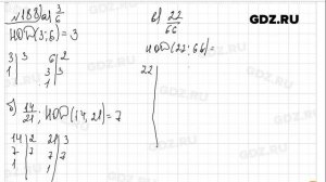 № 188 - Математика 6 класс Виленкин
