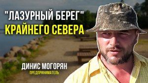 Недалеко от Губкинского предприниматель превратил карьер в пляж