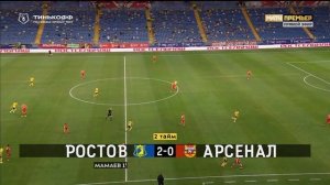Ростов - Арсенал - 2:1. Обзор матча, Тинькофф РПЛ, 24 тур 27.06.2020