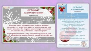 Новогодние шуточные сертификаты коллегам от сайта Думскул.ру
