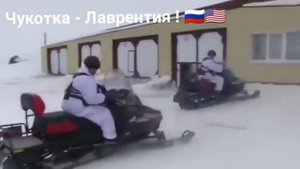 Чукотка - Лаврентия! Граница России - Аляска (США) 🇷🇺🇺🇸
