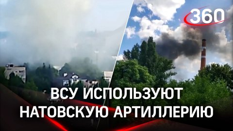 ВСУ обстреливают Донецк: используют натовскую артиллерию