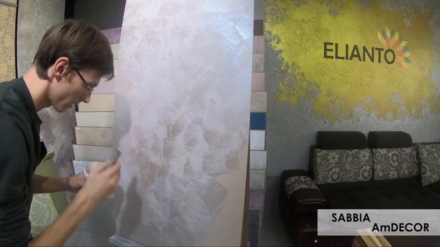 Декоративная краска Sabbia,с эффектом мерцающего песка. смотреть онлайн