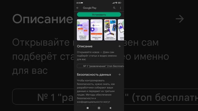 вышло новое приложение  яндекс дзен на  android