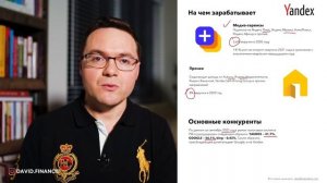 Акции Яндекс (YNDX): Стоит ли инвестировать в акции Яндекс?