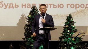 (31.12.2023)  Проповедь на тему: "2024 - Триумф Царства" #железов