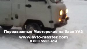 уаз грузовой фургон Москва